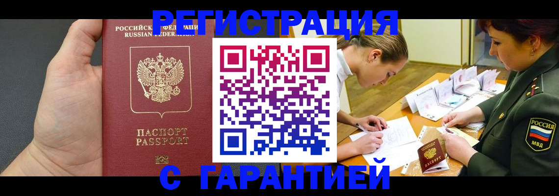 пропишу в квартире в Баймаке