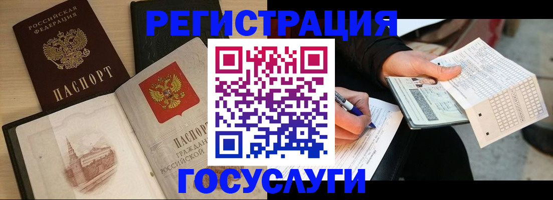 прописка для кредита в Баймаке