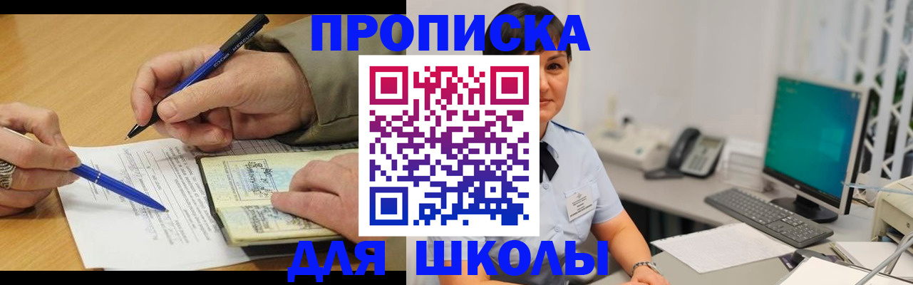 временная регистрация в Баймаке