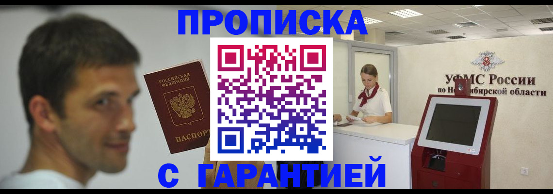 найти адрес прописки в Баймаке